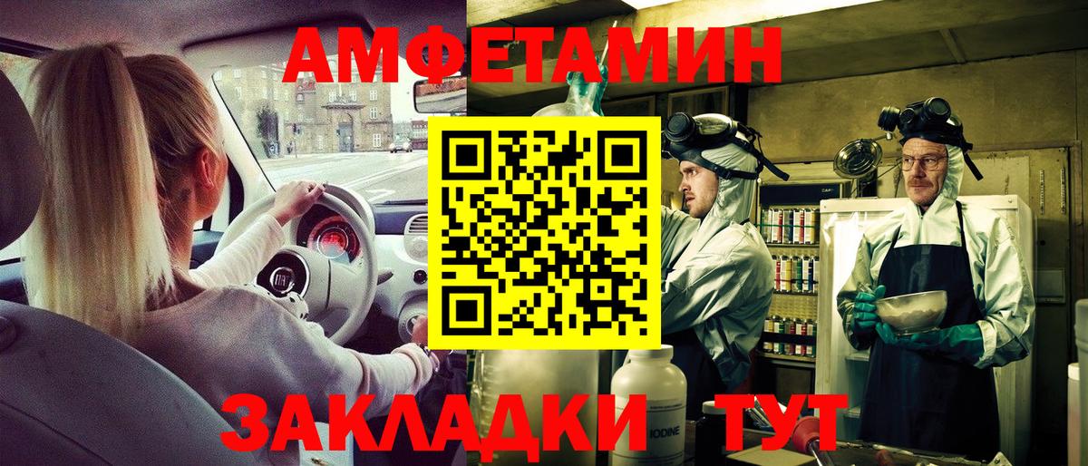 АМФ Розовый Павлово