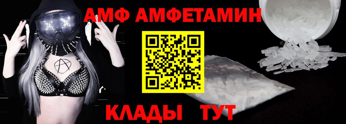 Amphetamine  Вход с VPN  Павлово  Амфетамин Premium  АМФ 