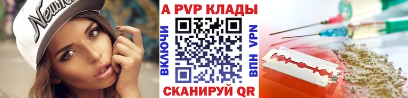 площадка наркотические препараты  Павлово  APVP крисы CK 