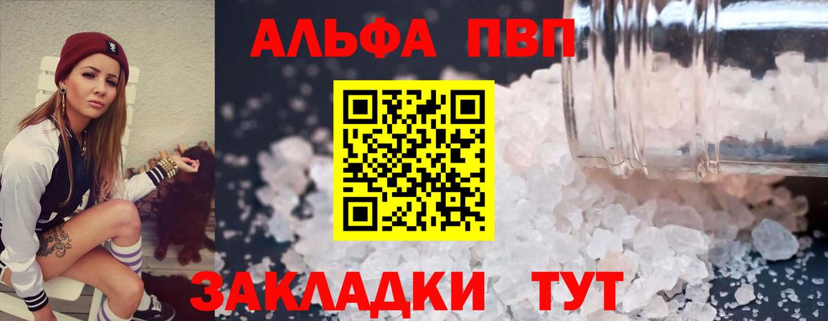 Alpha PVP СК КРИС Павлово