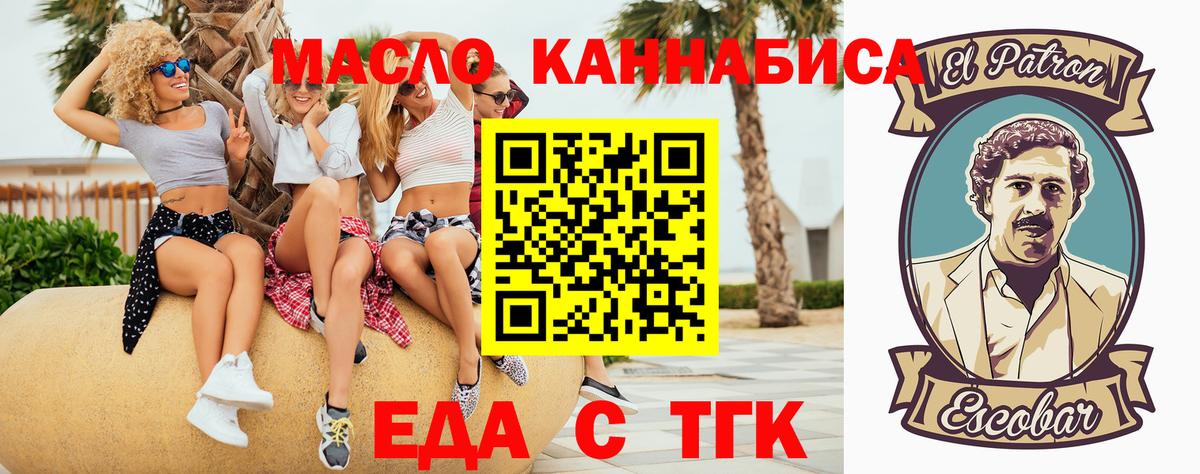 Cannafood марихуана  Вход с VPN  Павлово 
