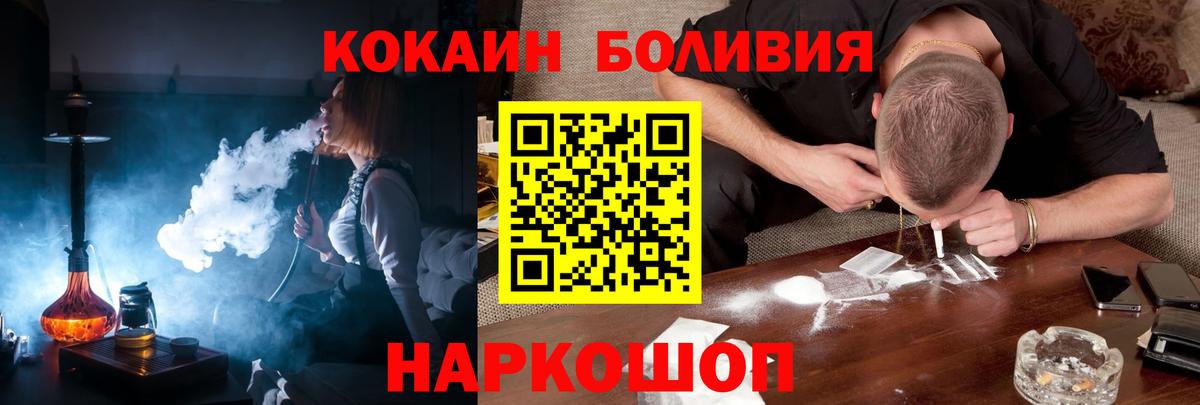 Cocaine Перу  Вход с VPN  КОКАИН  Павлово 