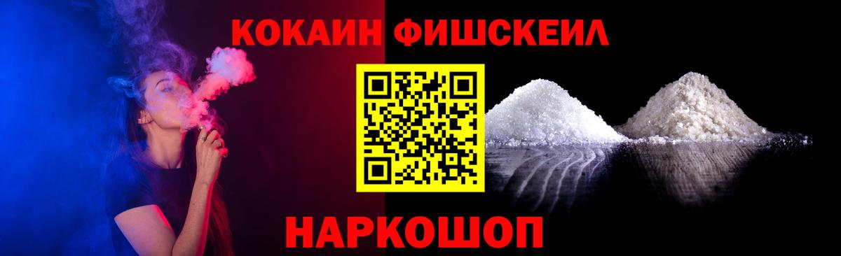 COCAIN Columbia Павлово