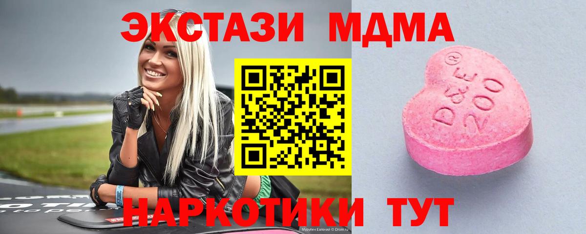 закладки  Экстази 99%  Вход с VPN  OMG онион  Павлово  Экстази VHQ 