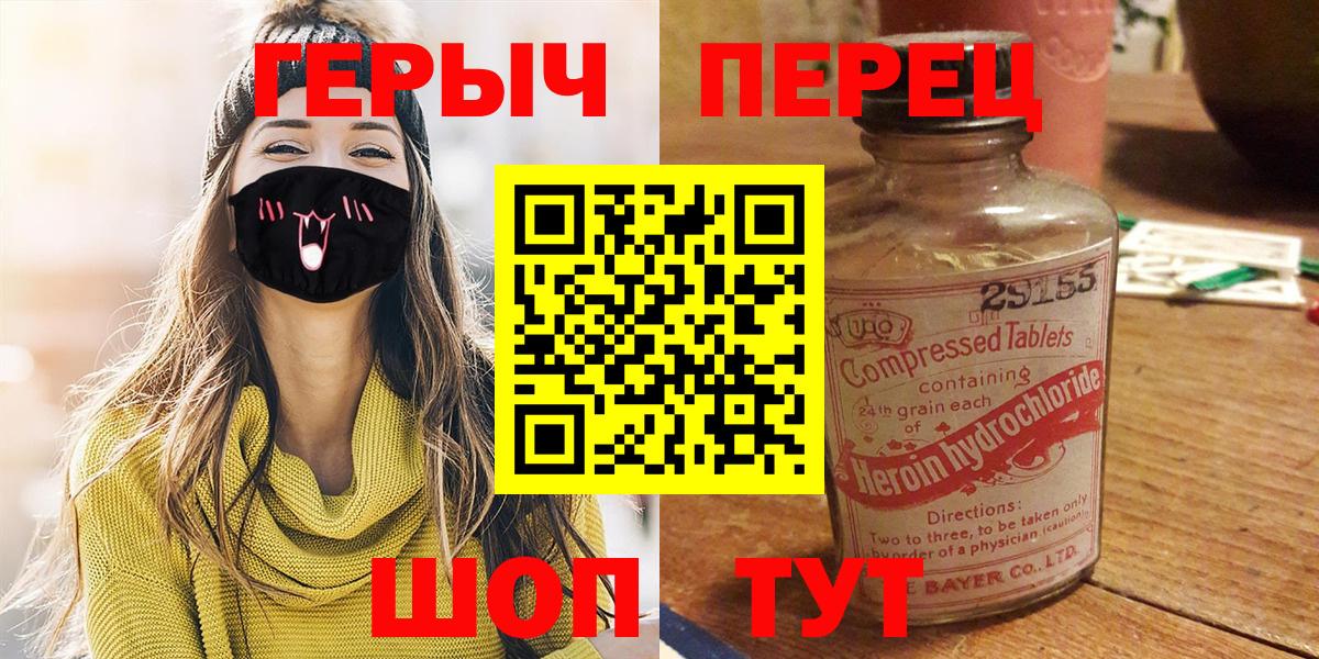 Героин хмурый Павлово