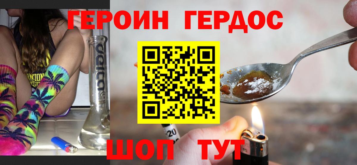 Павлово  ГЕРОИН герыч  Героин  Вход с VPN 