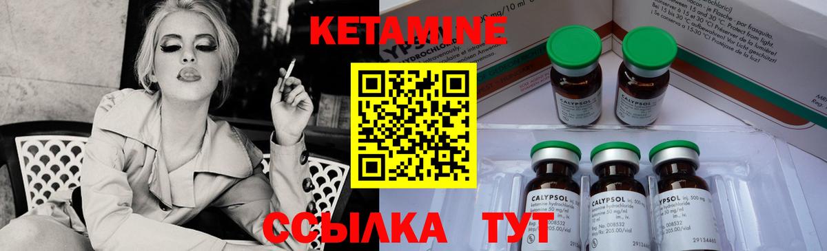 Кетамин VHQ  Кетамин ketamine  Павлово  Вход с VPN 