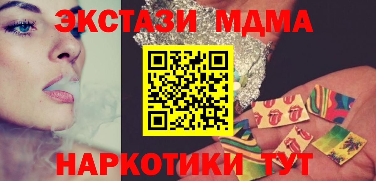 MDMA молли  МДМА crystal  Вход с VPN  МДМА  Павлово 