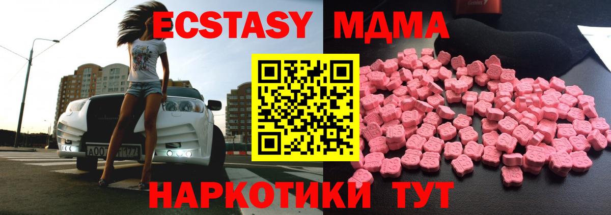 МДМА crystal Павлово