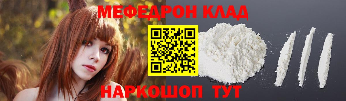 Мефедрон мука Павлово
