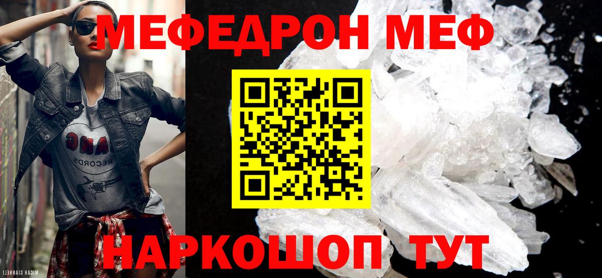 МЕФ  Меф mephedrone  Вход с VPN  Меф 4 MMC  Павлово 