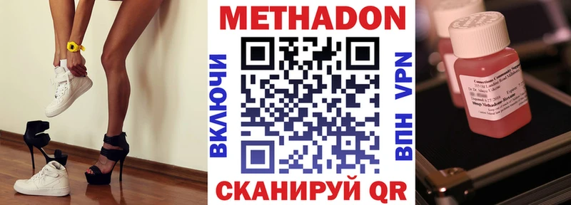Метадон мёд  Павлово 