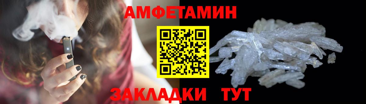 МЕТАМФЕТАМИН мет Павлово