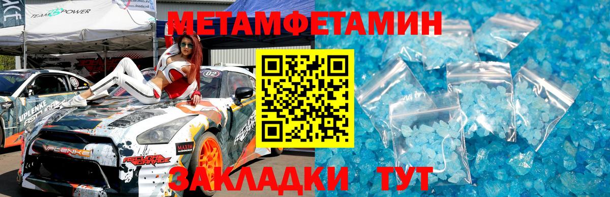 Павлово  МЕТАМФЕТАМИН Декстрометамфетамин 99.9%  Вход с VPN  МЕТАМФЕТАМИН Декстрометамфетамин 99.9% 