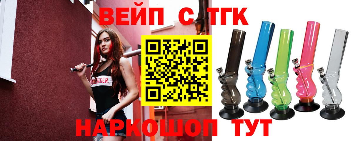 Павлово  Дистиллят ТГК THC oil  Вход с VPN  Дистиллят ТГК концентрат 