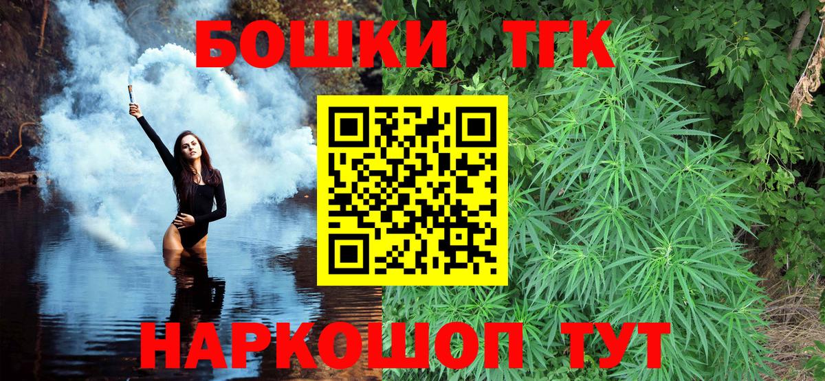 МАРИХУАНА индика  Вход с VPN  Павлово  Марихуана индика  Каннабис Bruce Banner 