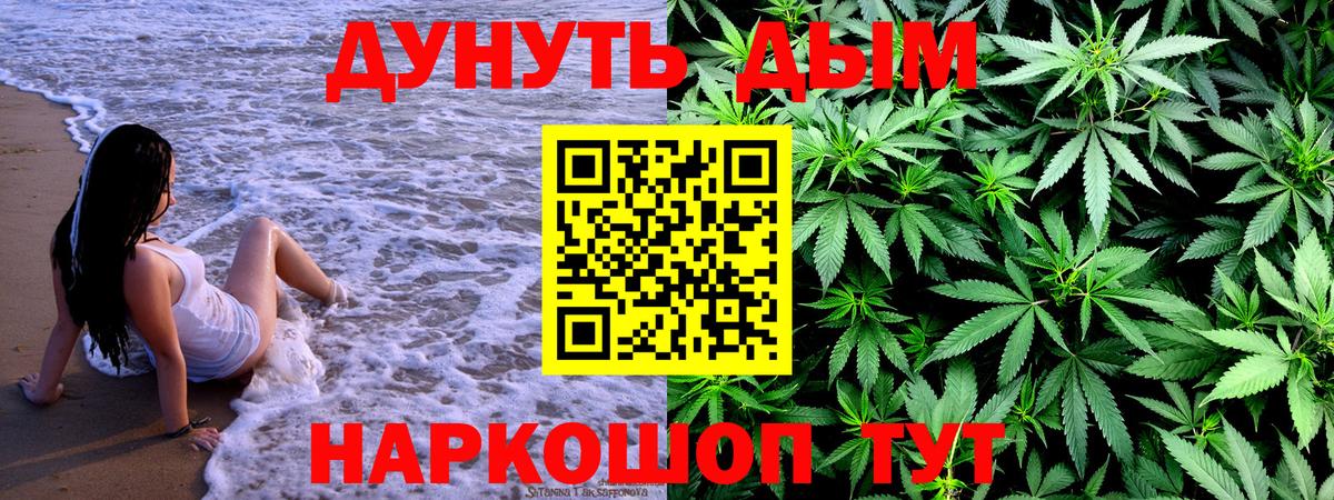 Канабис Amnesia Павлово